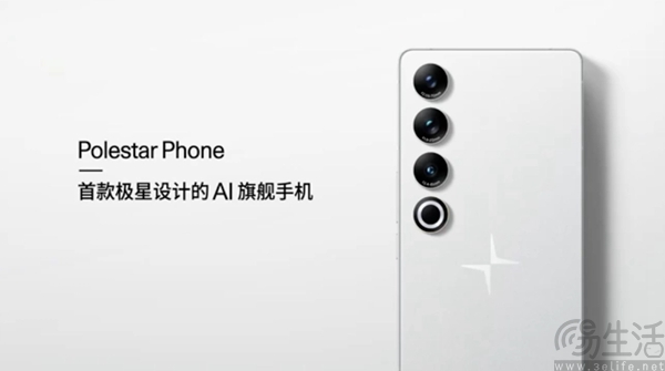 极星Polestar Phone已正式发布，售价为7388元