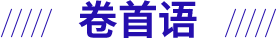 标题